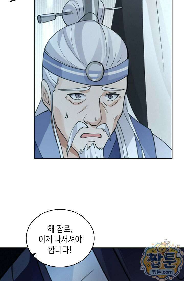 무련전봉 2043화 7