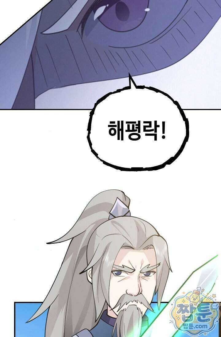 무련전봉 2043화 10