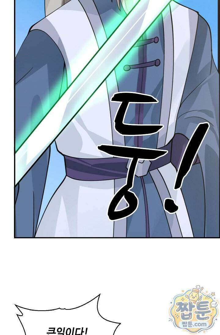 무련전봉 2043화 11