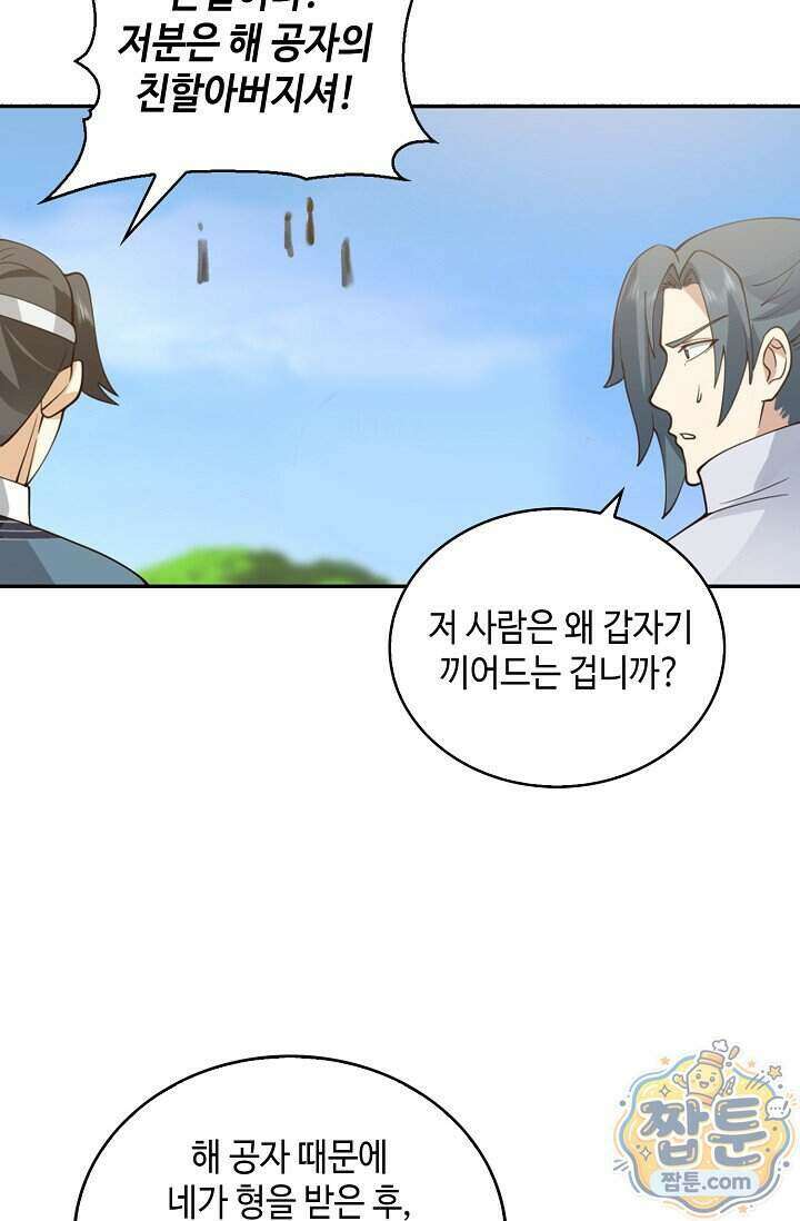 무련전봉 2043화 12