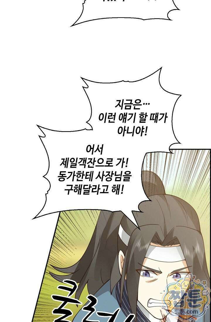 무련전봉 2043화 14