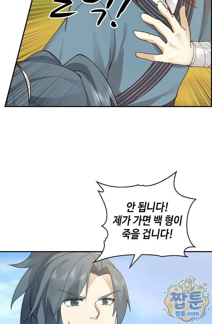 무련전봉 2043화 15