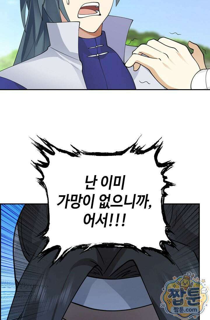 무련전봉 2043화 16