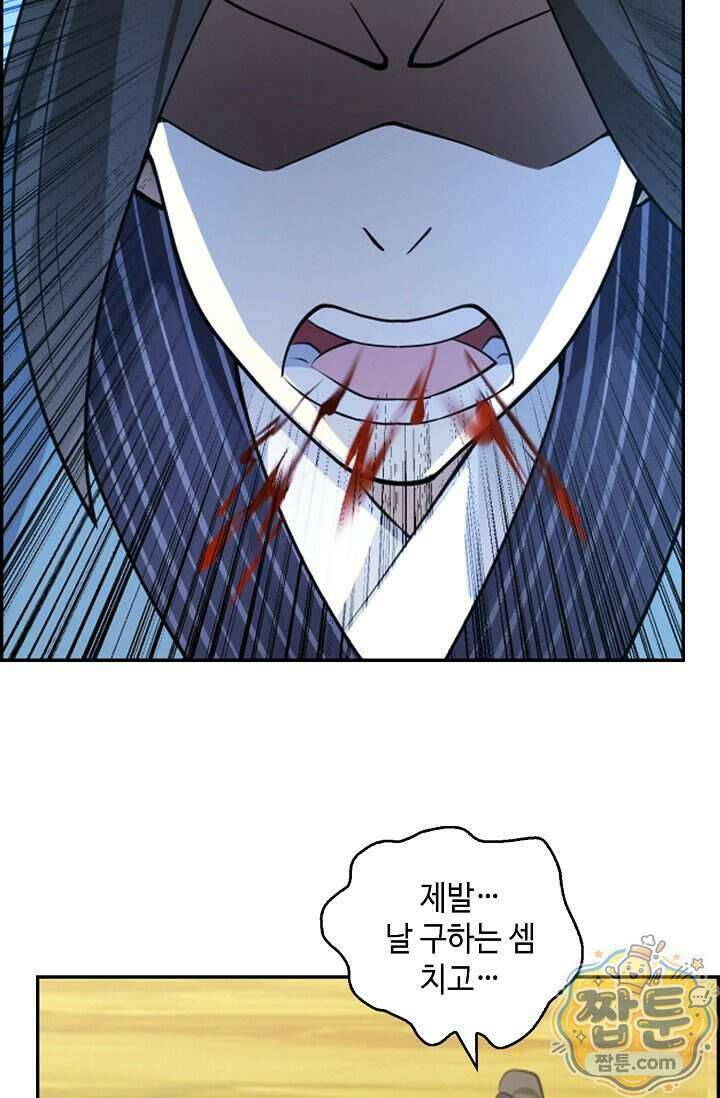 무련전봉 2043화 17