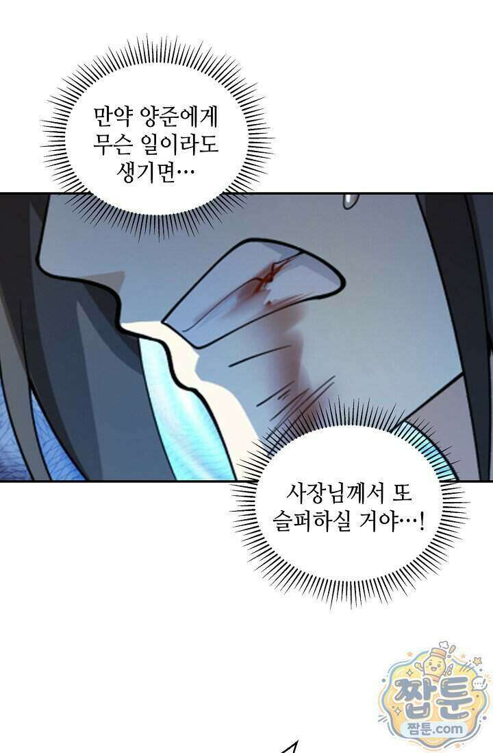 무련전봉 2043화 19