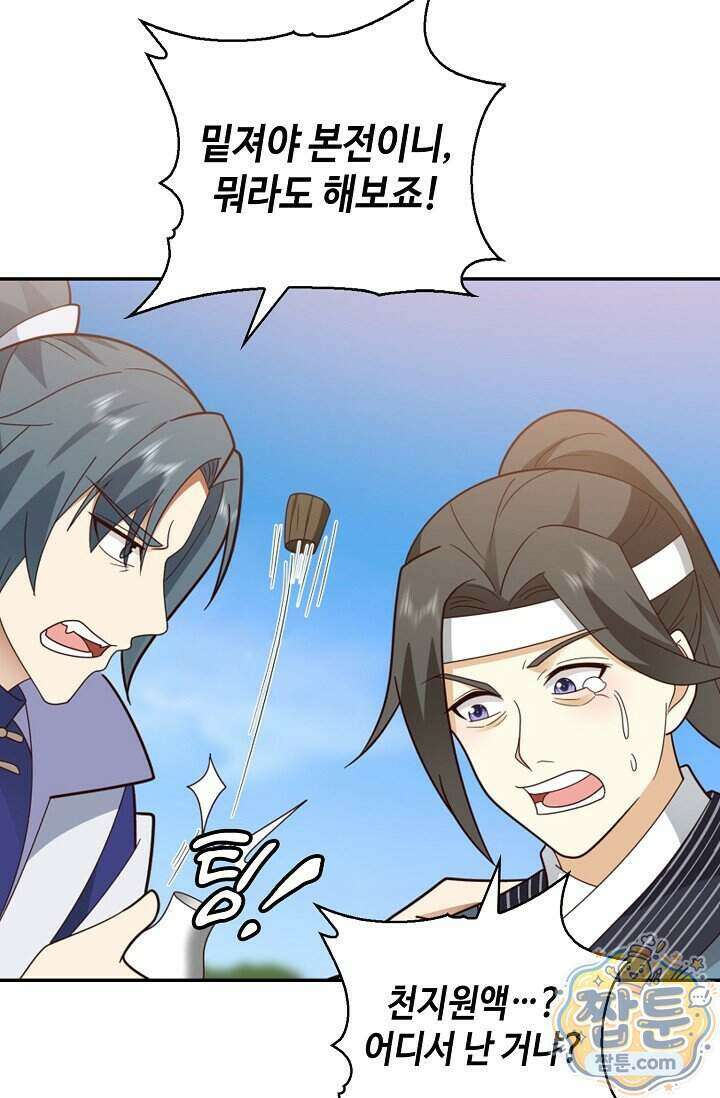 무련전봉 2043화 20