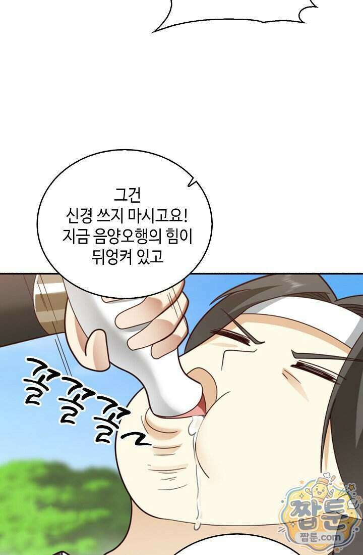 무련전봉 2043화 21