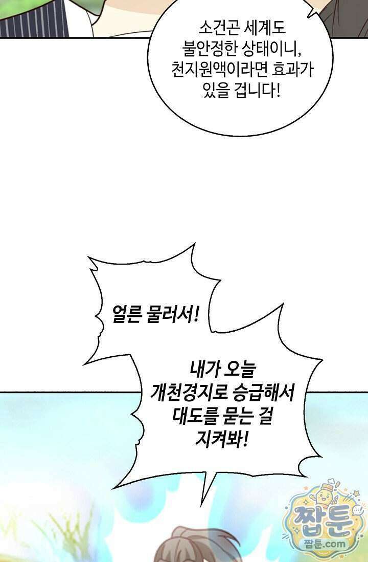 무련전봉 2043화 22