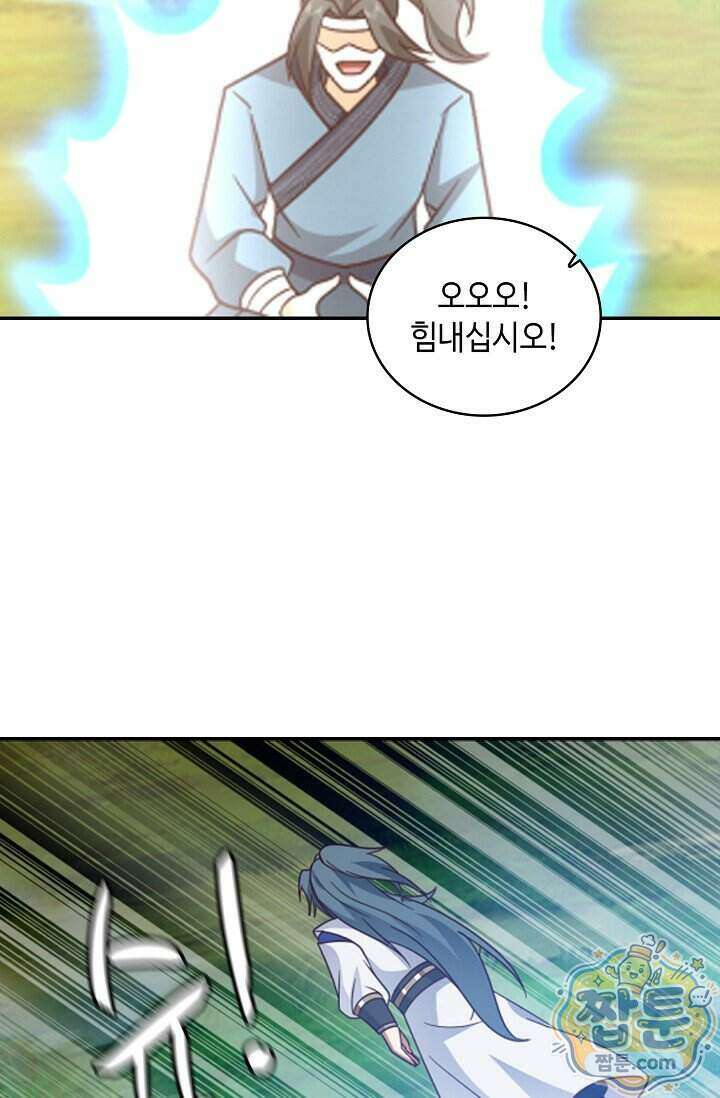 무련전봉 2043화 23