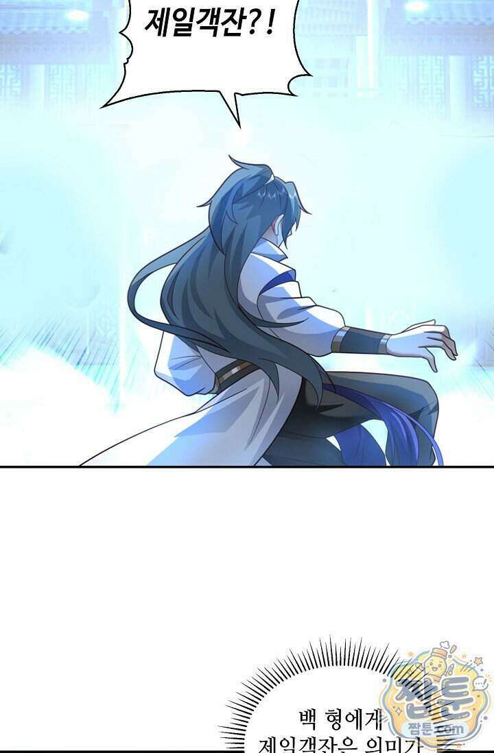 무련전봉 2043화 26