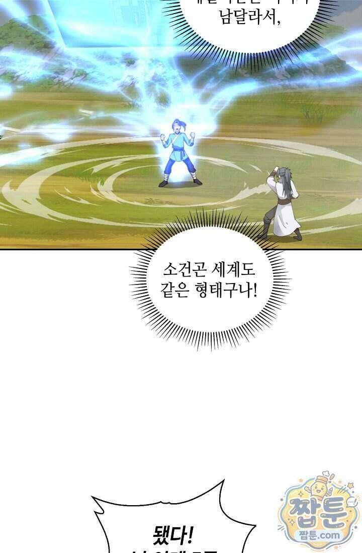 무련전봉 2043화 27