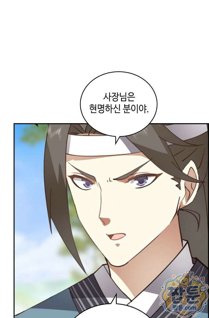무련전봉 2043화 30
