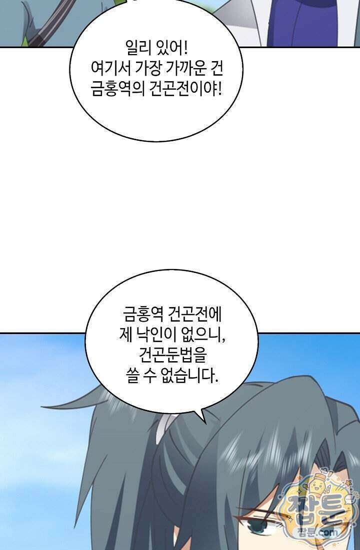 무련전봉 2043화 32