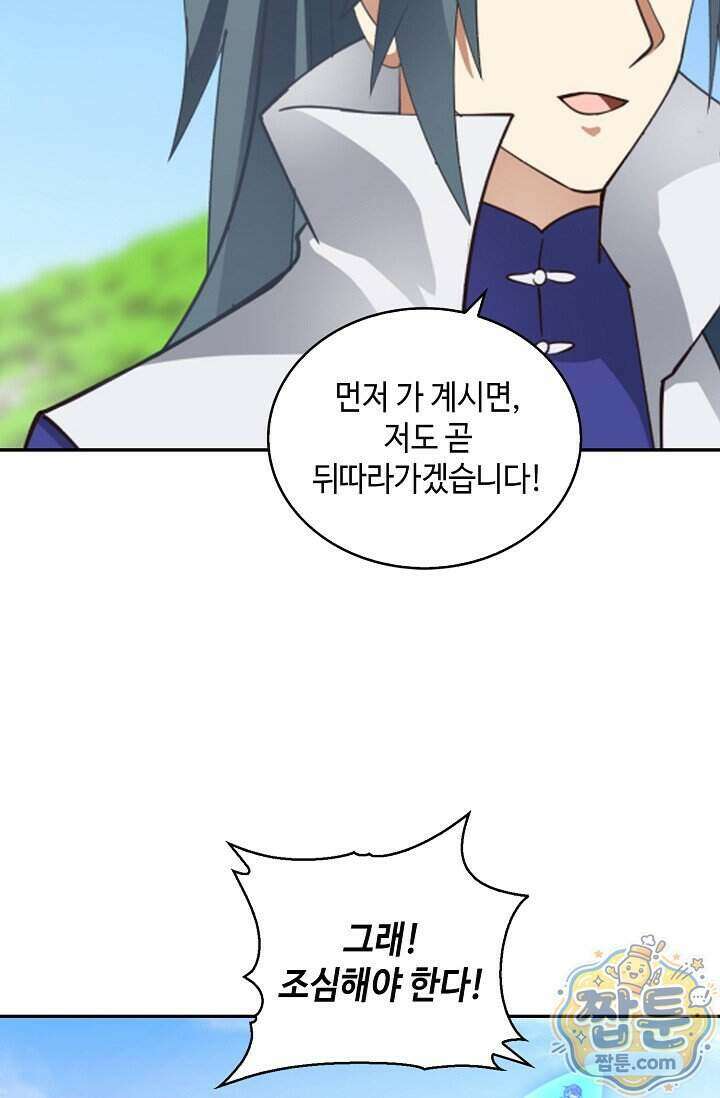 무련전봉 2043화 33