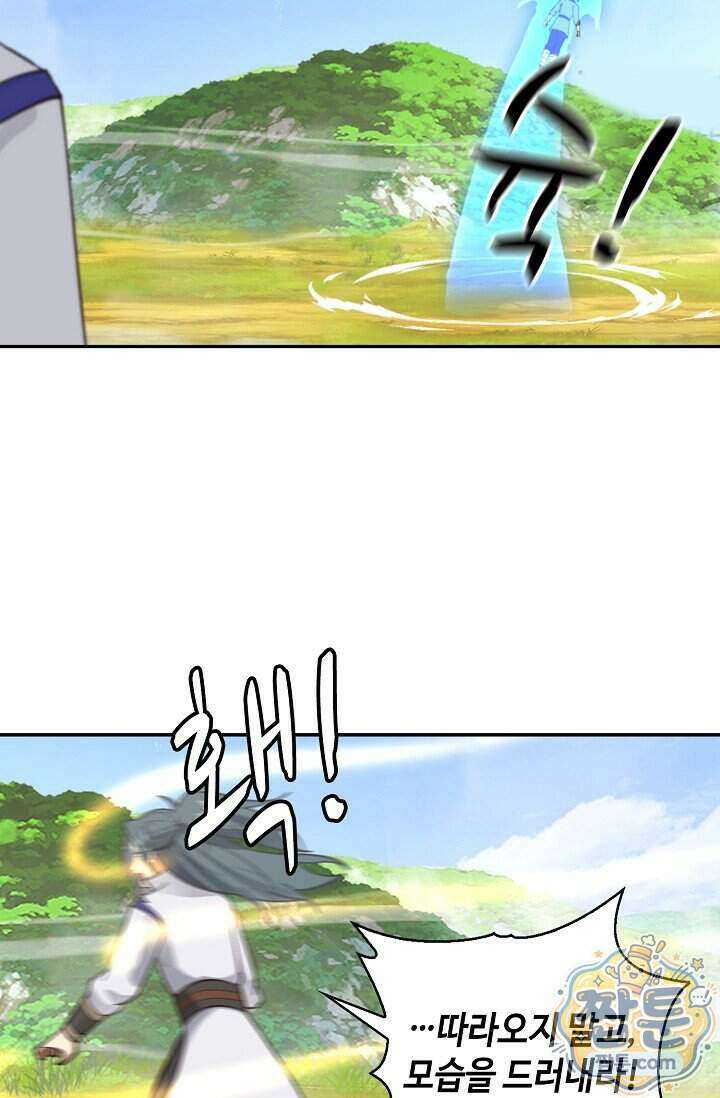 무련전봉 2043화 34