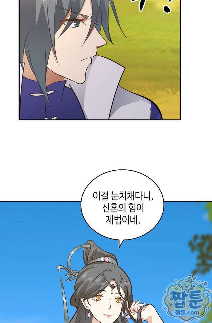 무련전봉 2043화 36