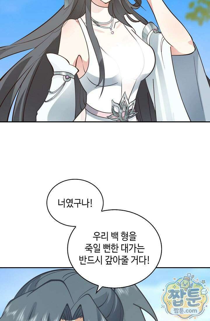 무련전봉 2043화 37