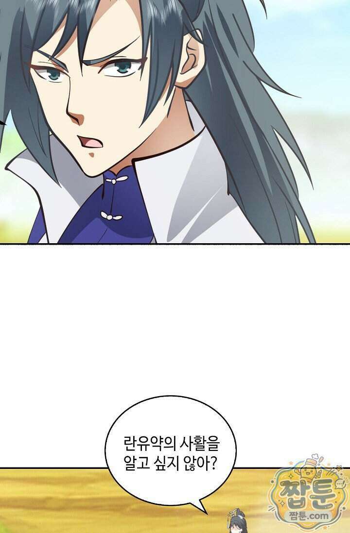 무련전봉 2043화 38