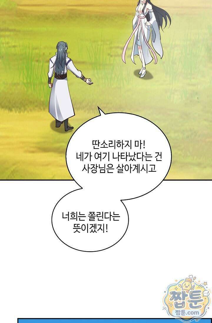 무련전봉 2043화 39