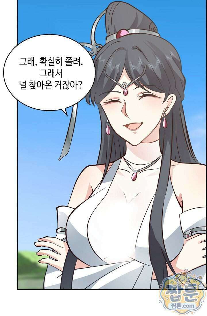무련전봉 2043화 40