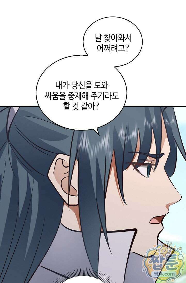 무련전봉 2043화 41