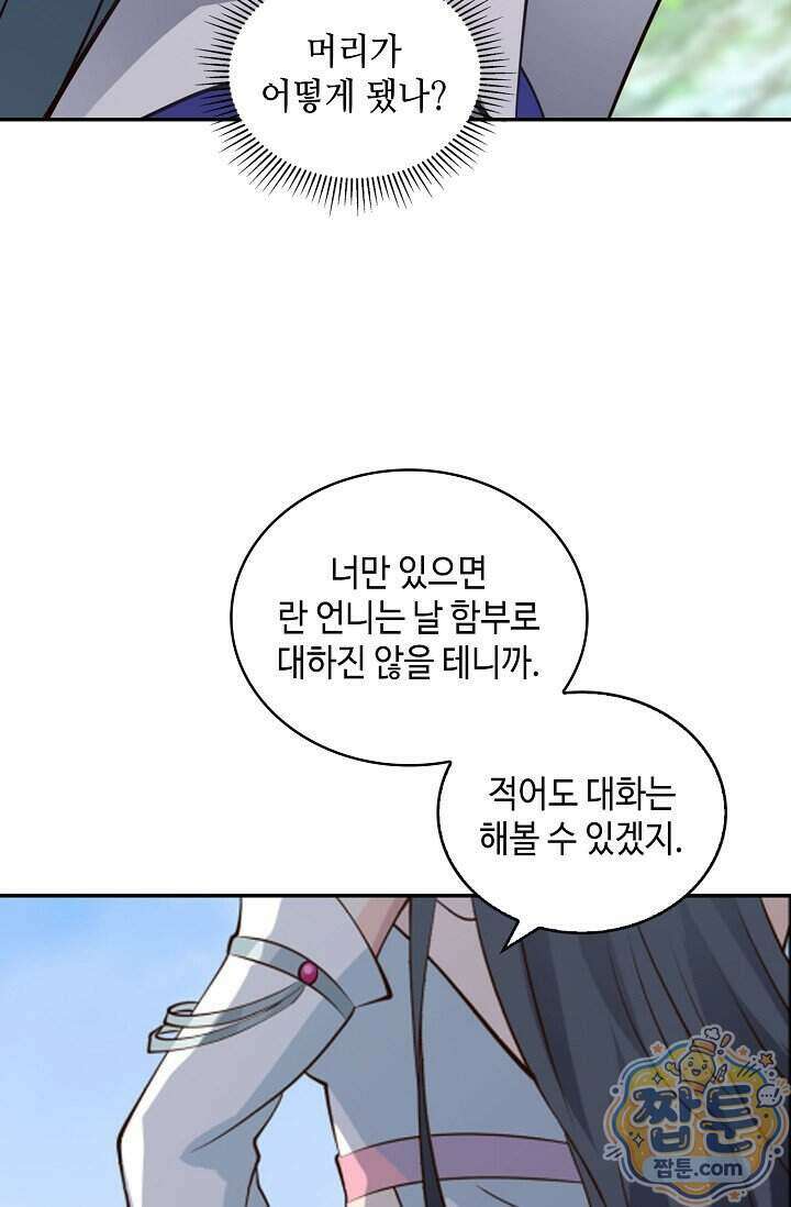 무련전봉 2043화 42