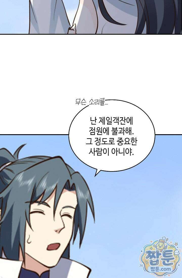 무련전봉 2043화 43