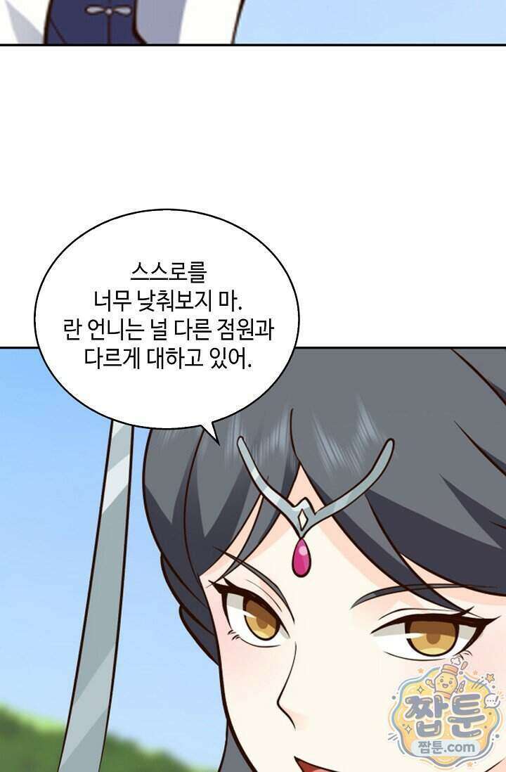 무련전봉 2043화 44