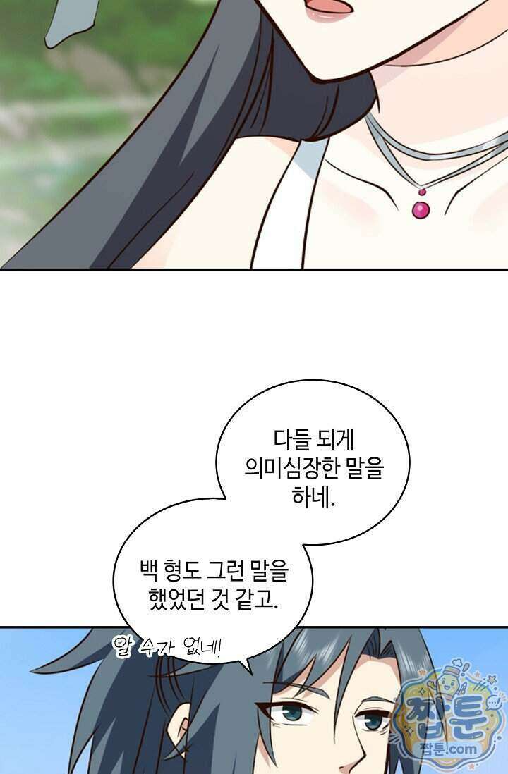 무련전봉 2043화 45