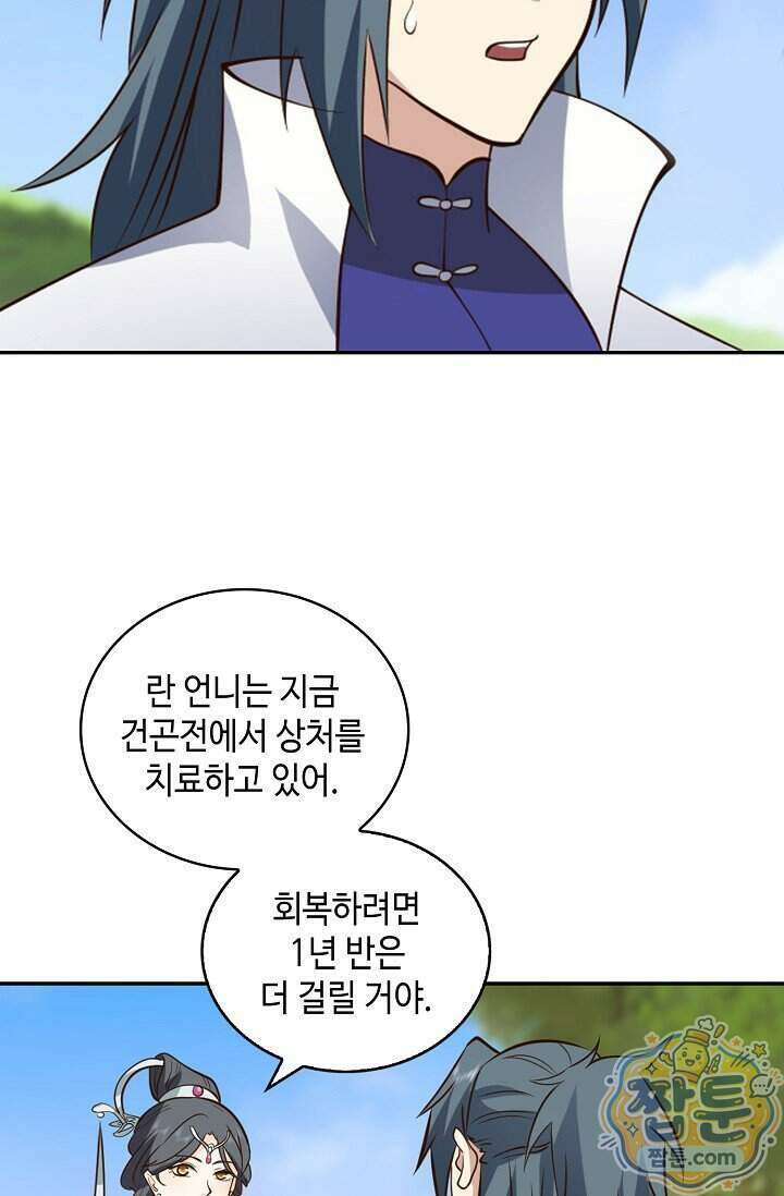 무련전봉 2043화 46
