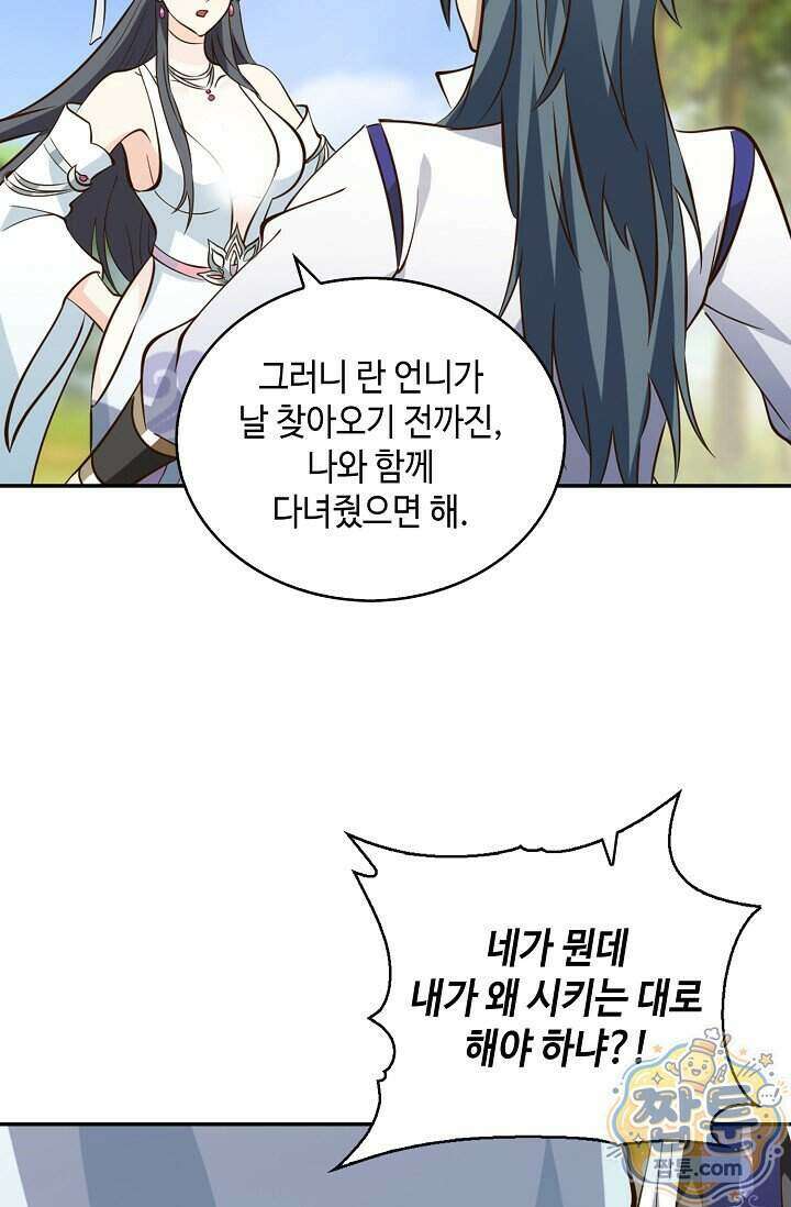 무련전봉 2043화 47