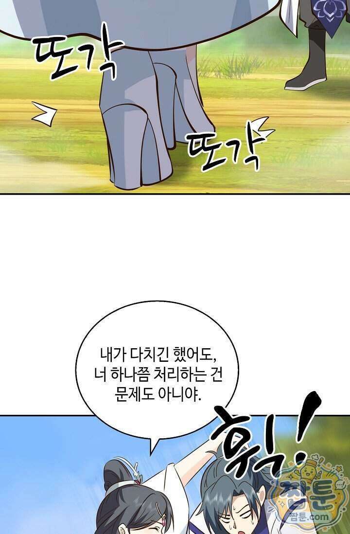 무련전봉 2043화 48