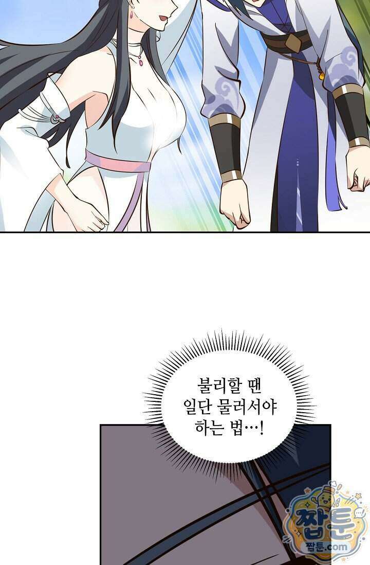 무련전봉 2043화 49