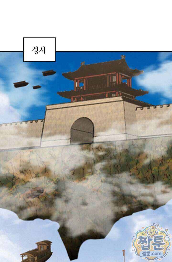 무련전봉 2043화 52
