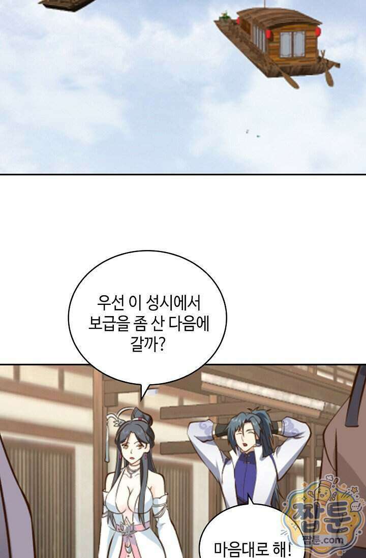 무련전봉 2043화 53