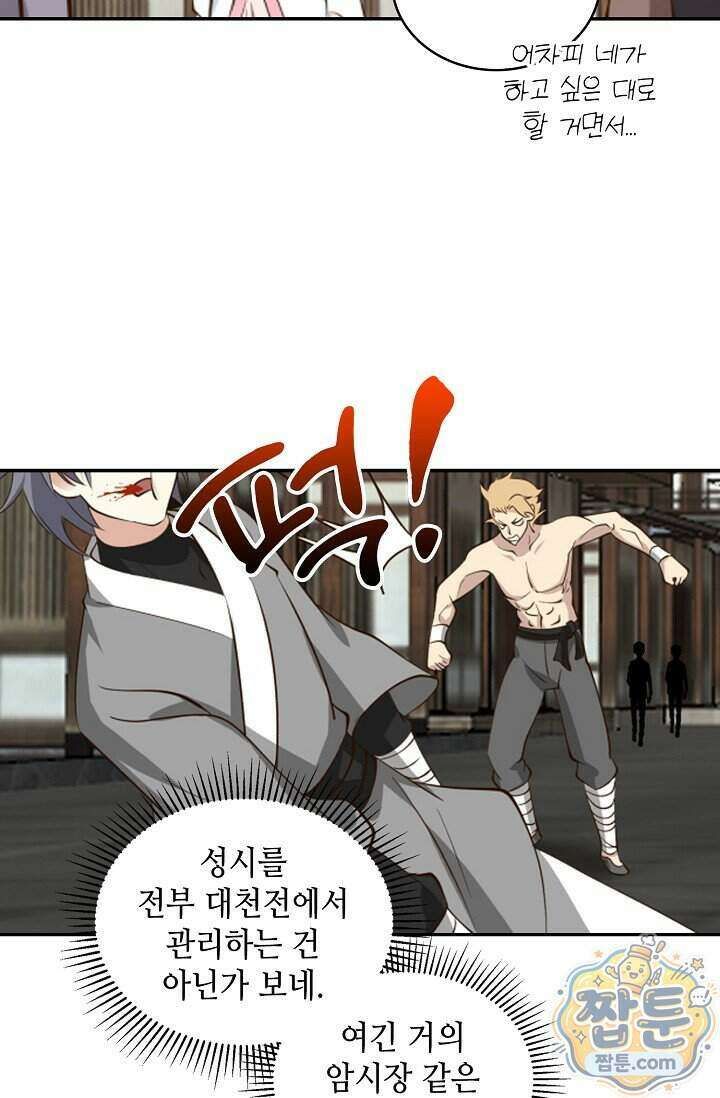 무련전봉 2043화 54