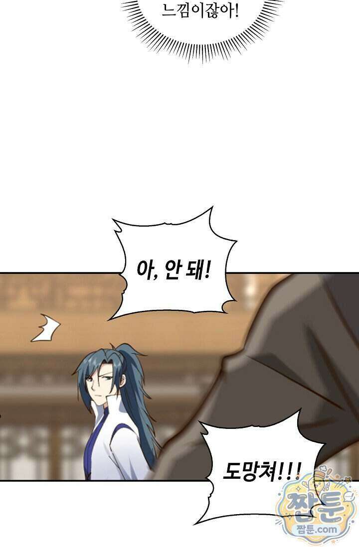 무련전봉 2043화 55