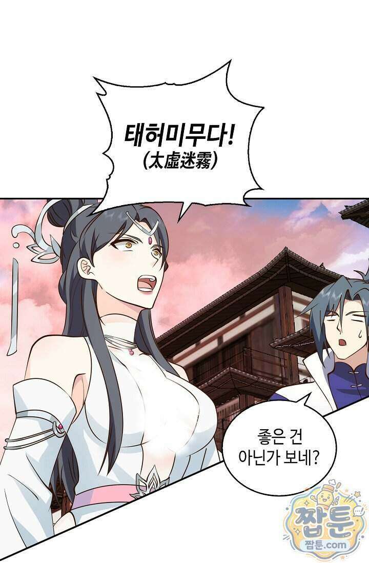 무련전봉 2043화 56