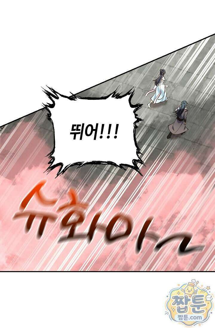 무련전봉 2043화 57