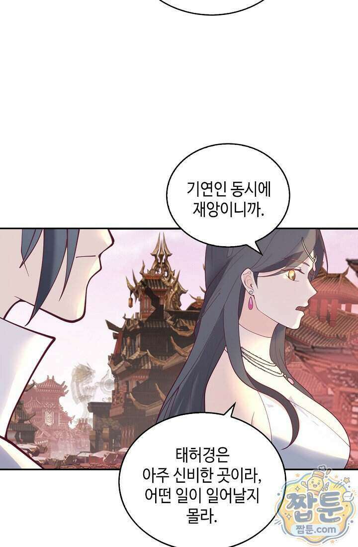 무련전봉 2043화 64