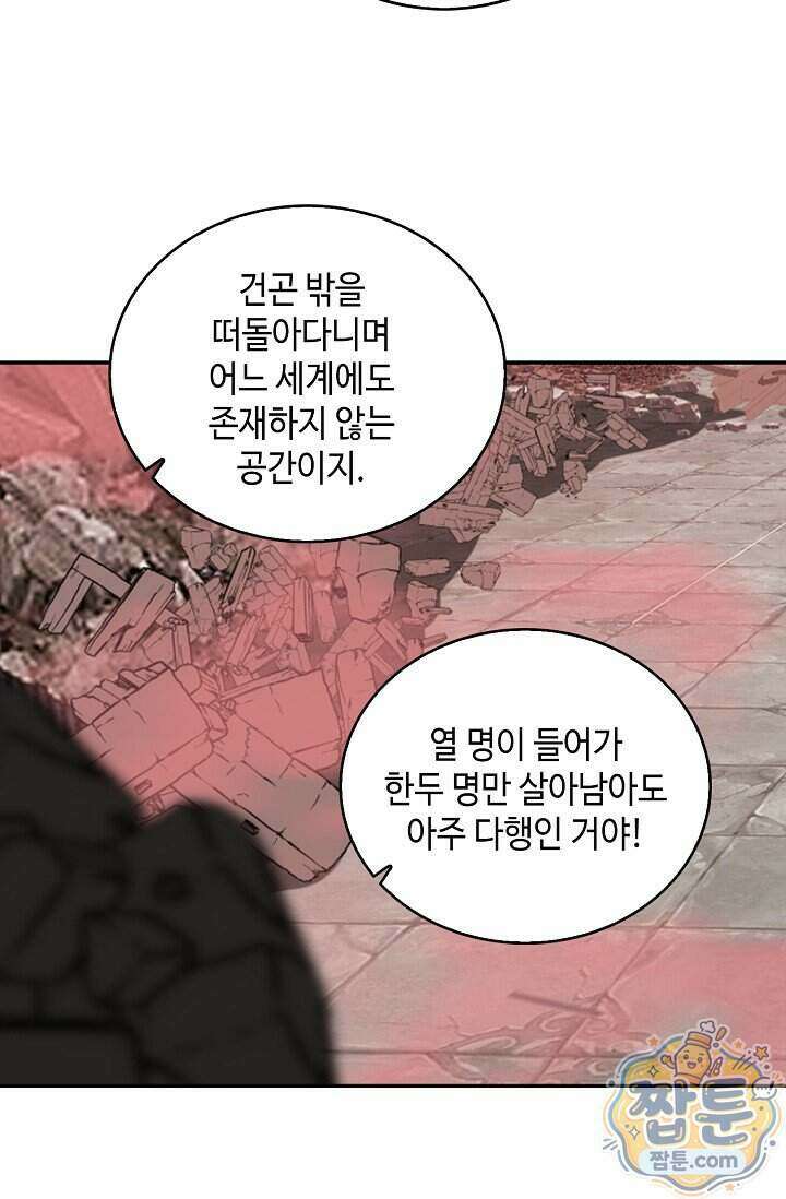 무련전봉 2043화 65