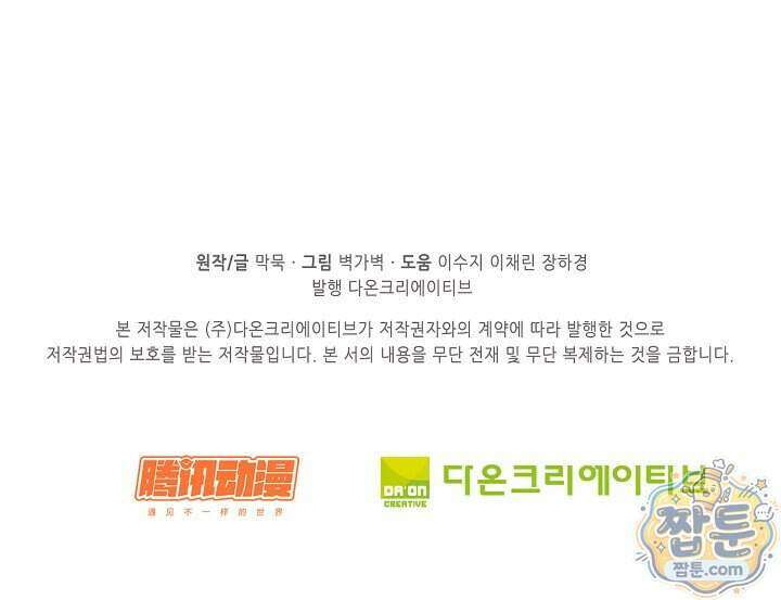 무련전봉 2043화 67