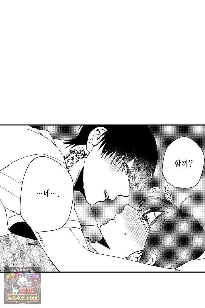 사연 있는 선배의 여친이 되었습니다 99화 5