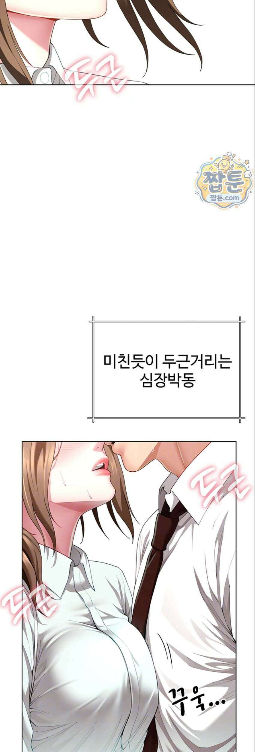 섹파들이 사실 가족이었다 22화 9