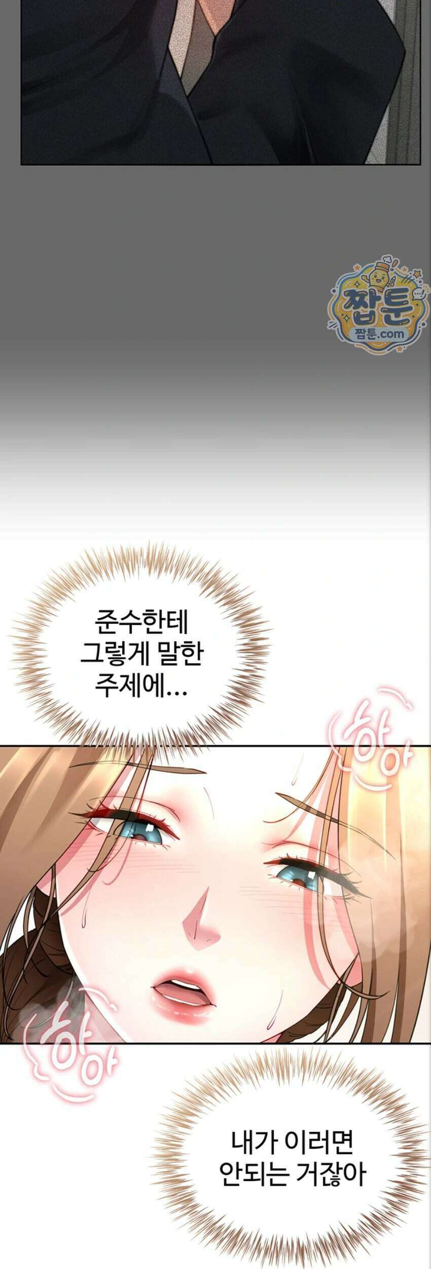 섹파들이 사실 가족이었다 22화 17