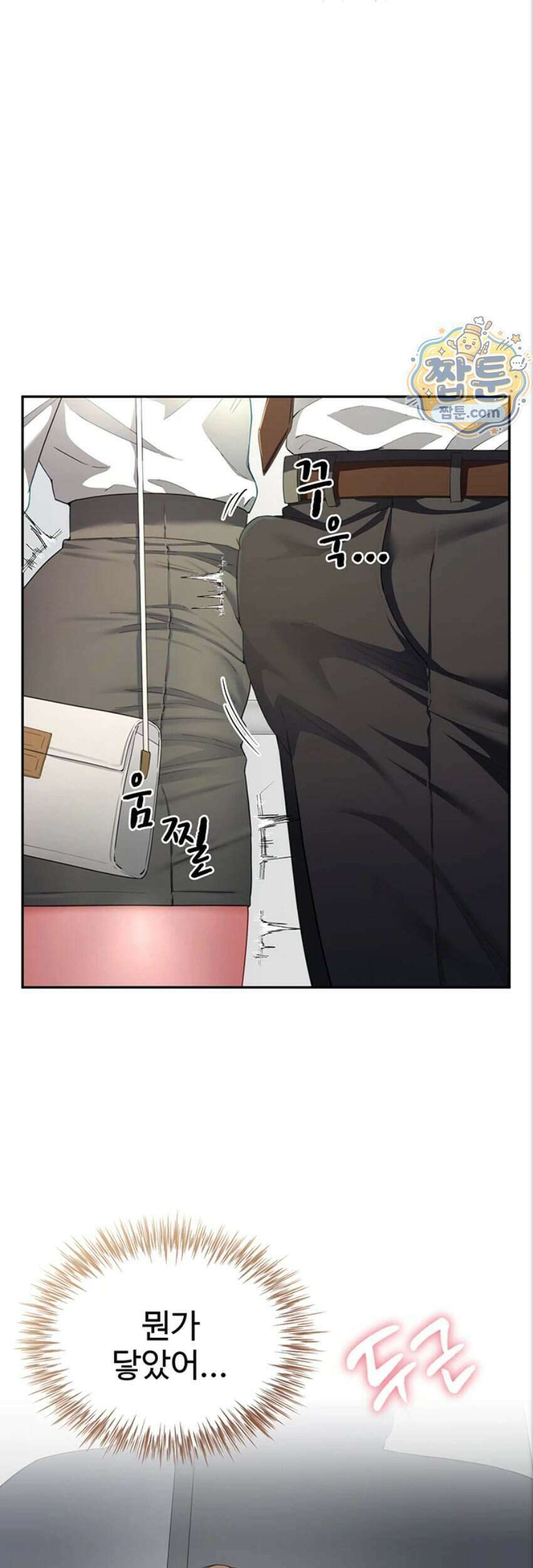 섹파들이 사실 가족이었다 22화 18