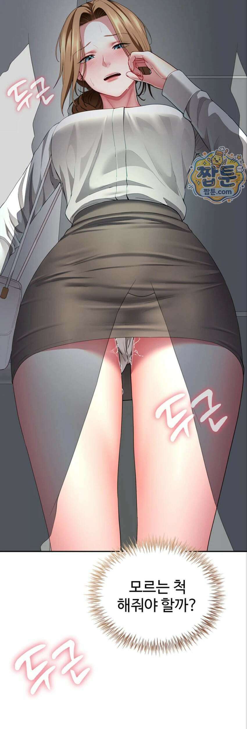 섹파들이 사실 가족이었다 22화 19