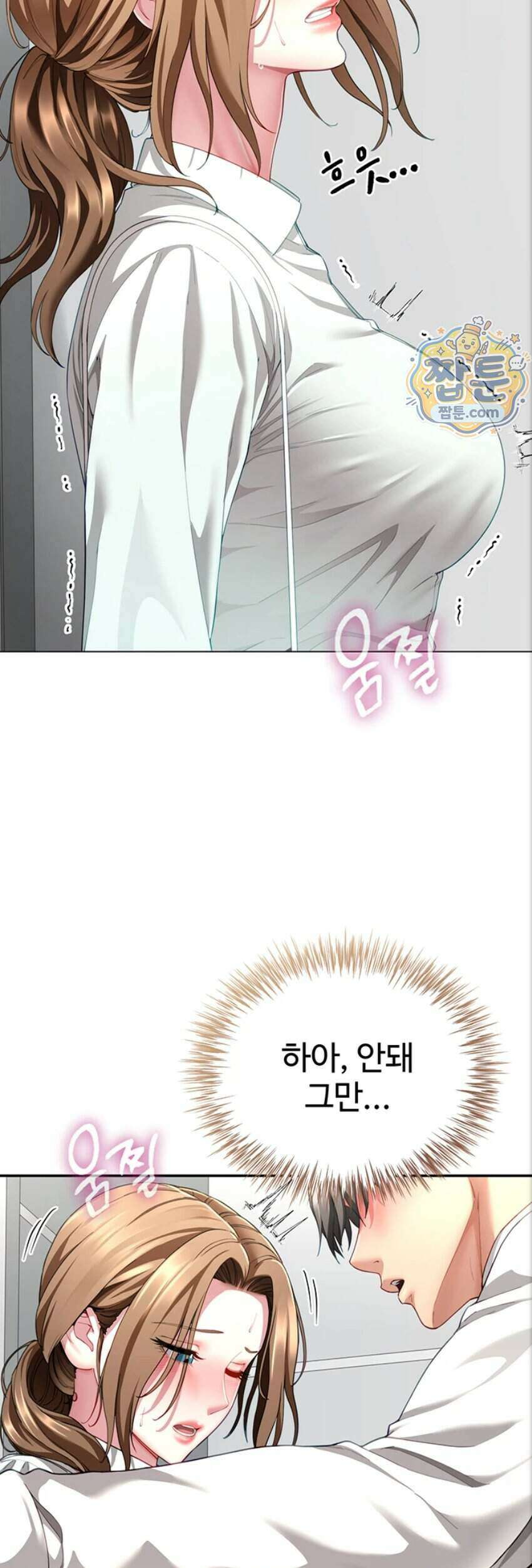 섹파들이 사실 가족이었다 22화 27