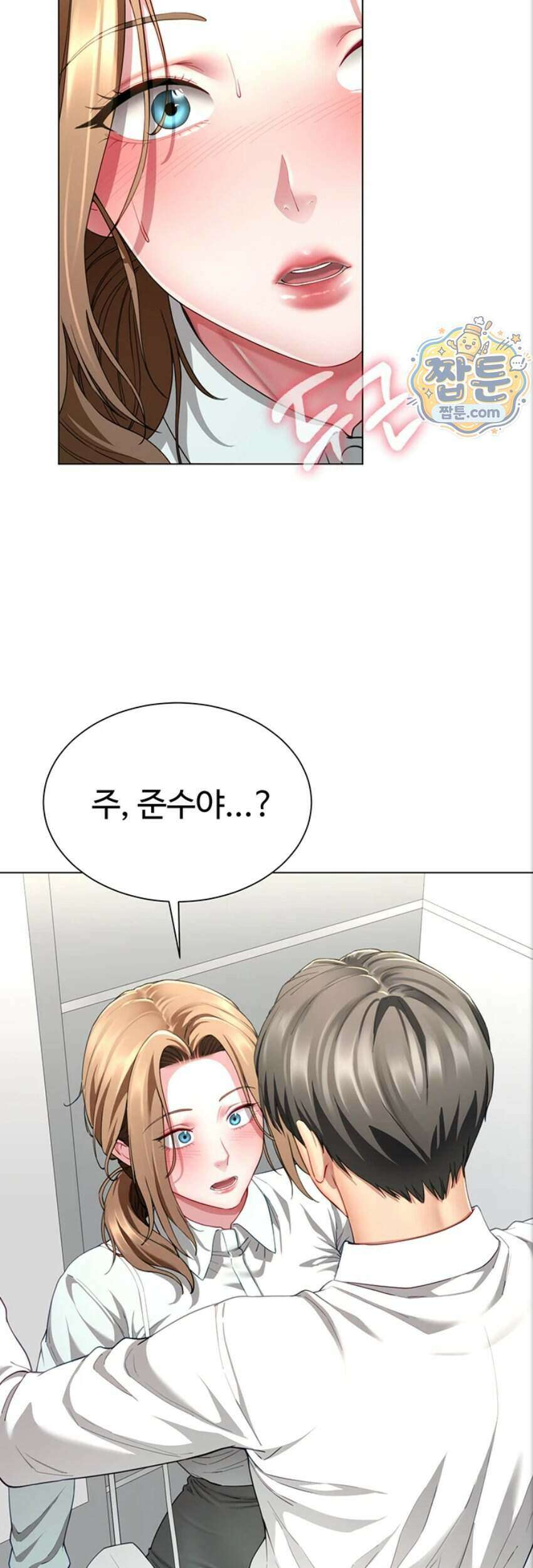 섹파들이 사실 가족이었다 22화 31