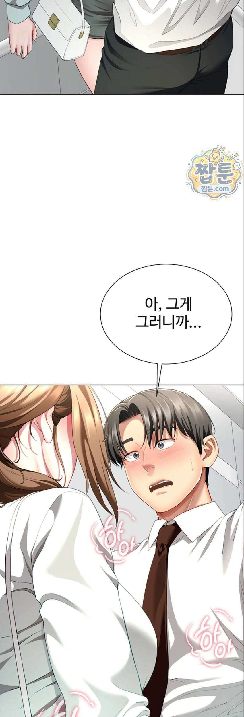 섹파들이 사실 가족이었다 22화 32